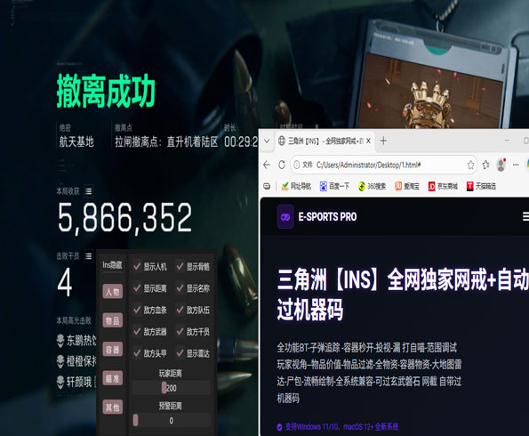 三角洲外挂手游软件效果